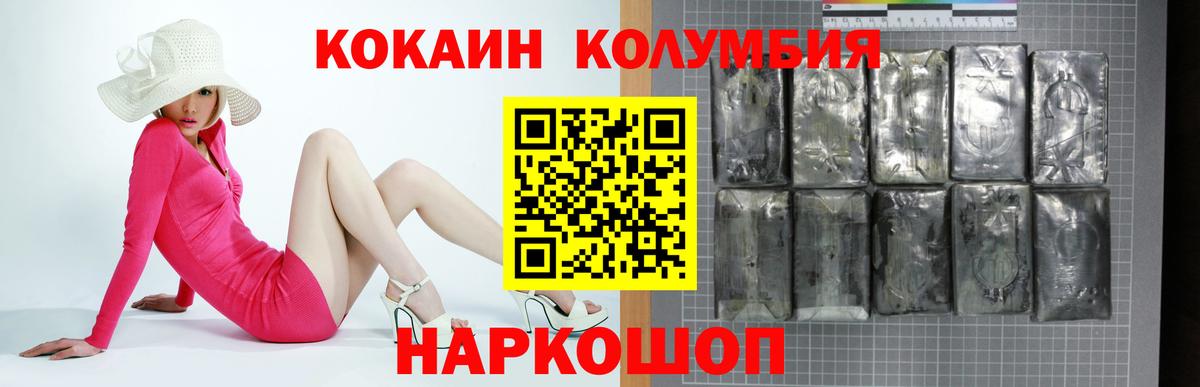 КОКАИН Эквадор Курчатов