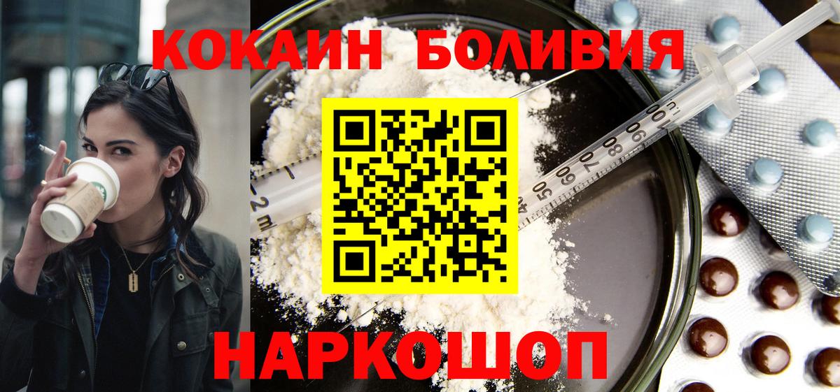 Cocaine  Вход с VPN  Курчатов  COCAIN 99% 