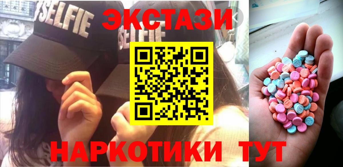 ЭКСТАЗИ 99%  Ecstasy XTC  Курчатов  Вход с VPN 