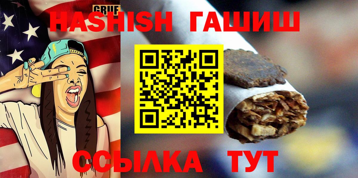 Гашиш индика сатива Курчатов