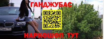 гашишное масло Ипатово