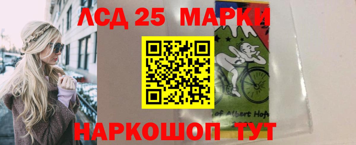 Курчатов  Лсд 25 экстази ecstasy  LSD-25 экстази кислота  Вход с VPN 
