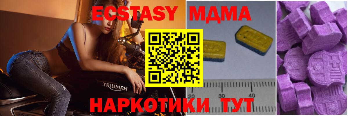 MDMA VHQ Курчатов