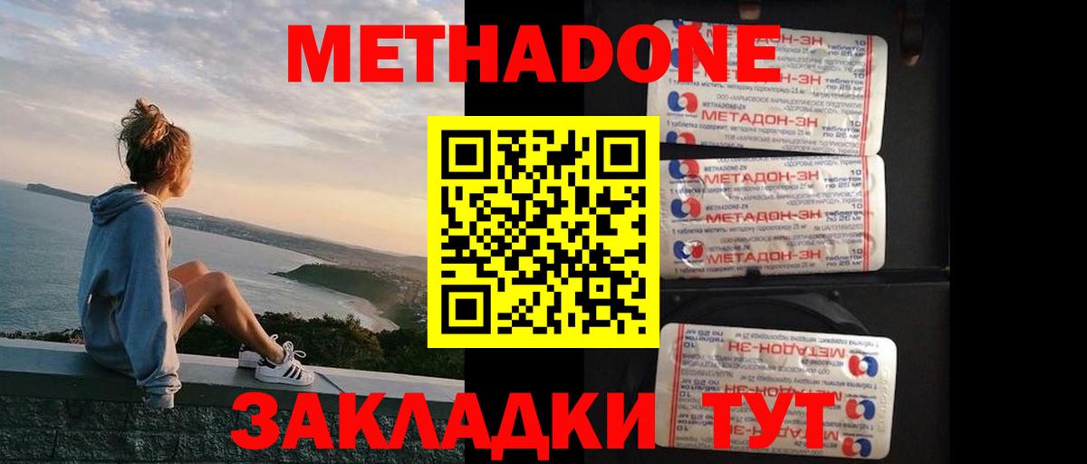 Курчатов  Метадон мёд  Вход с VPN  МЕТАДОН VHQ 