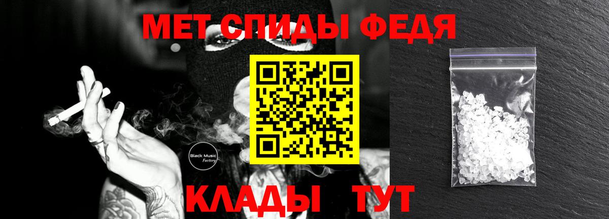 Курчатов  МЕТАМФЕТАМИН Methamphetamine  Вход с VPN 