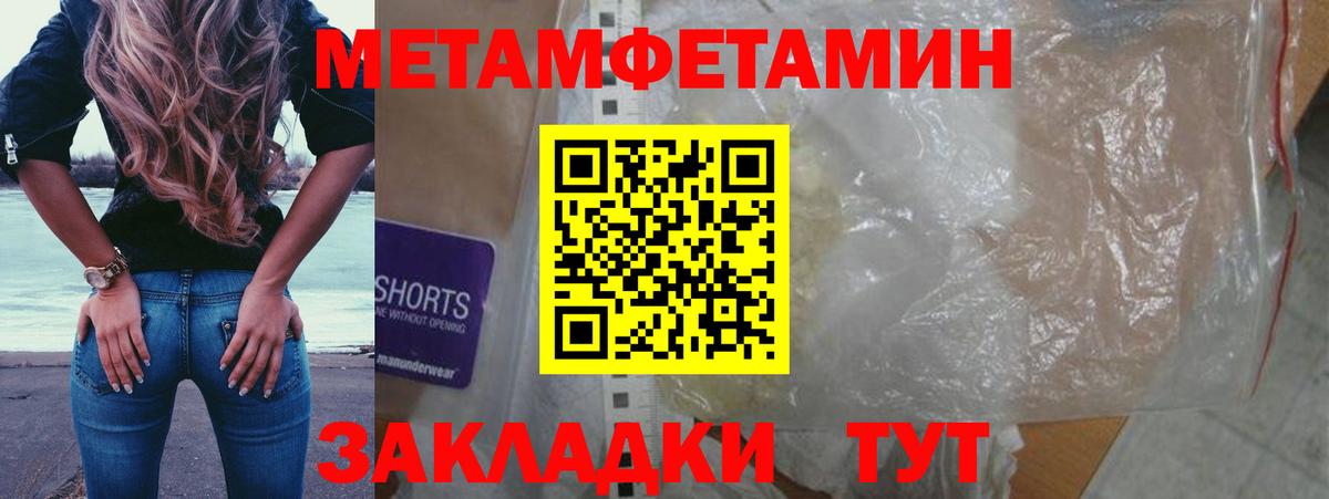 МЕТАМФЕТАМИН Декстрометамфетамин 99.9% Курчатов