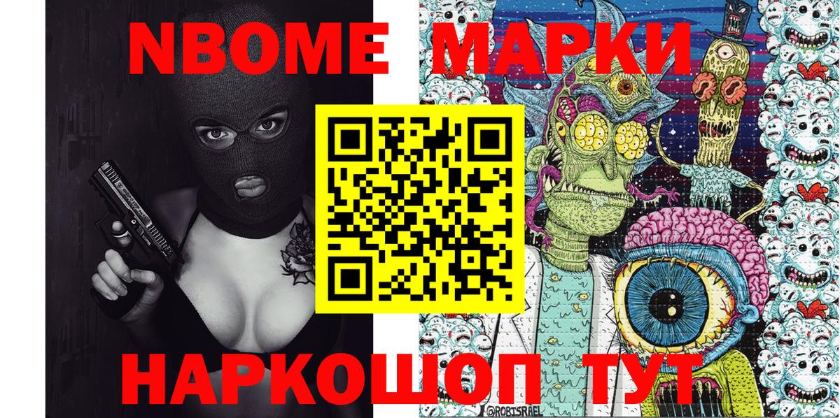 Наркотические марки 1,5мг  Наркотические марки 1,5мг  Вход с VPN  Курчатов 