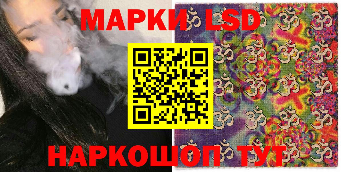 Марки 25I-NBOMe 1500мкг Курчатов