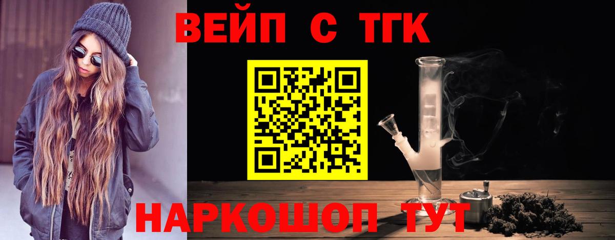ТГК THC oil Курчатов