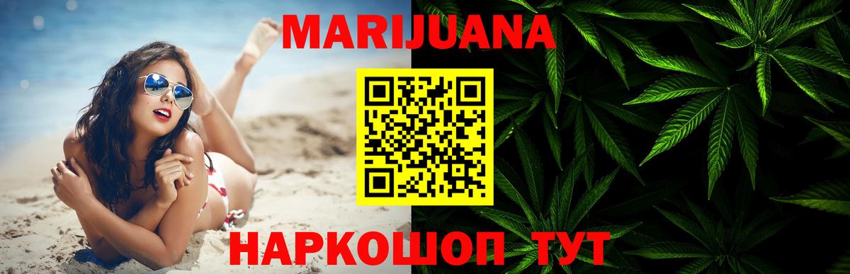 Бошки марихуана Amnesia Курчатов